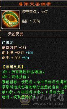 六级星宿