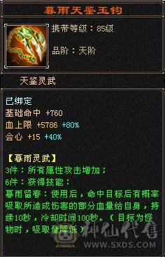 六级星宿