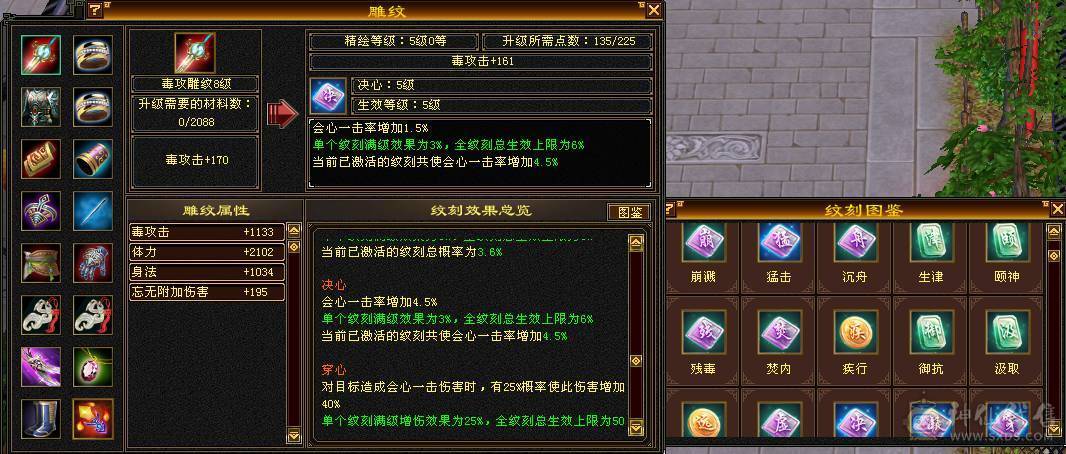 六级星宿