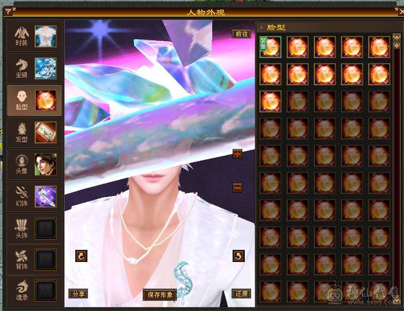 六级星宿