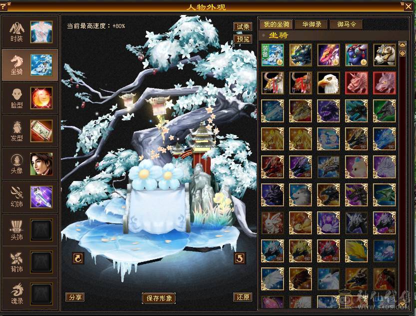 六级星宿