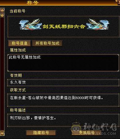 六级星宿