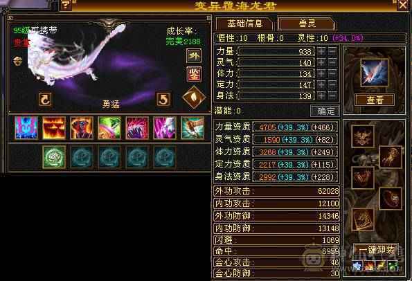 六级星宿