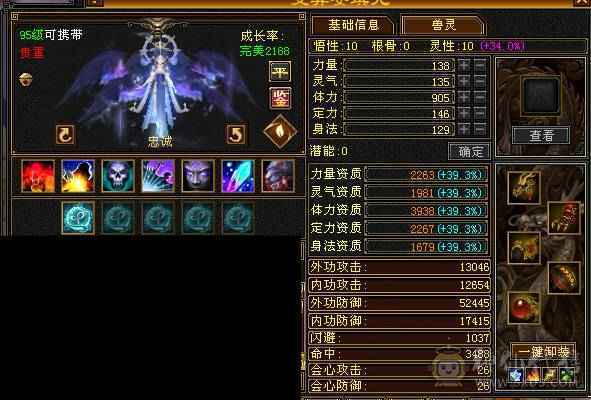 六级星宿