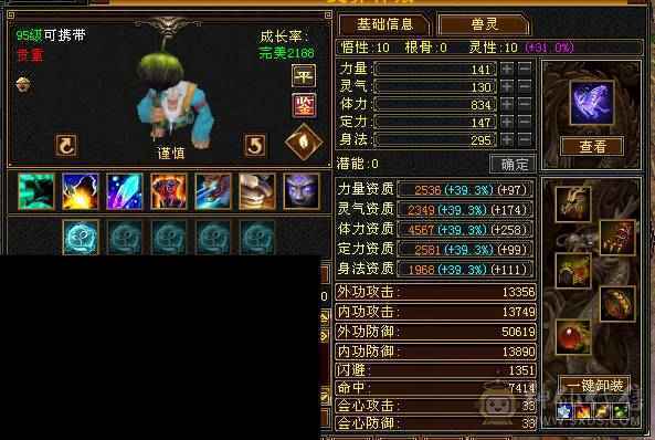 六级星宿