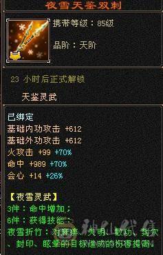 装备底子很好的满6，装备做不出来的天龙概率你懂的，新雕文通脉慢慢白嫖活动都有