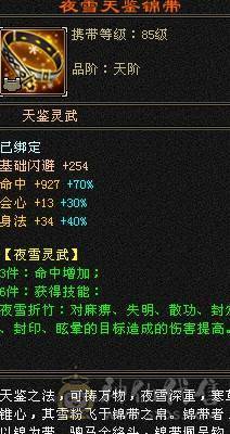 装备底子很好的满6，装备做不出来的天龙概率你懂的，新雕文通脉慢慢白嫖活动都有