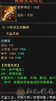 装备底子很好的满6，装备做不出来的天龙概率你懂的，新雕文通脉慢慢白嫖活动都有