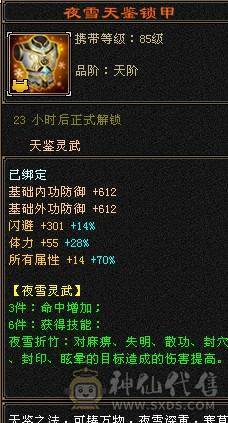 装备底子很好的满6，装备做不出来的天龙概率你懂的，新雕文通脉慢慢白嫖活动都有