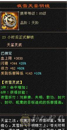 装备底子很好的满6，装备做不出来的天龙概率你懂的，新雕文通脉慢慢白嫖活动都有