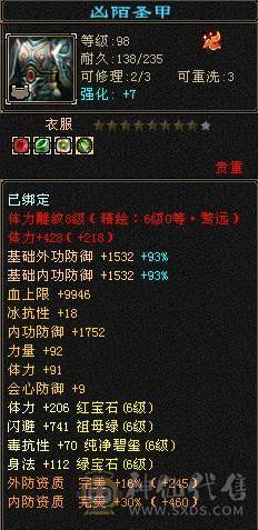 装备底子很好的满6，装备做不出来的天龙概率你懂的，新雕文通脉慢慢白嫖活动都有