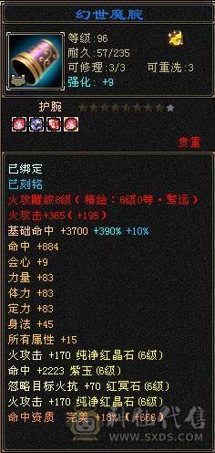 装备底子很好的满6，装备做不出来的天龙概率你懂的，新雕文通脉慢慢白嫖活动都有