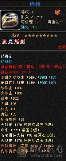 装备底子很好的满6，装备做不出来的天龙概率你懂的，新雕文通脉慢慢白嫖活动都有