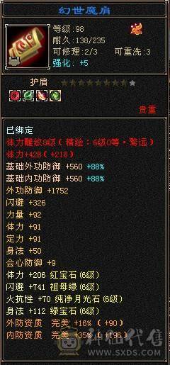 装备底子很好的满6，装备做不出来的天龙概率你懂的，新雕文通脉慢慢白嫖活动都有