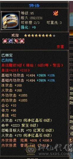 装备底子很好的满6，装备做不出来的天龙概率你懂的，新雕文通脉慢慢白嫖活动都有