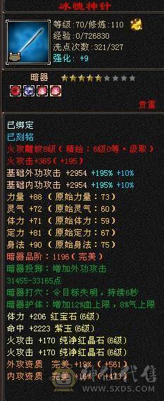 装备底子很好的满6，装备做不出来的天龙概率你懂的，新雕文通脉慢慢白嫖活动都有
