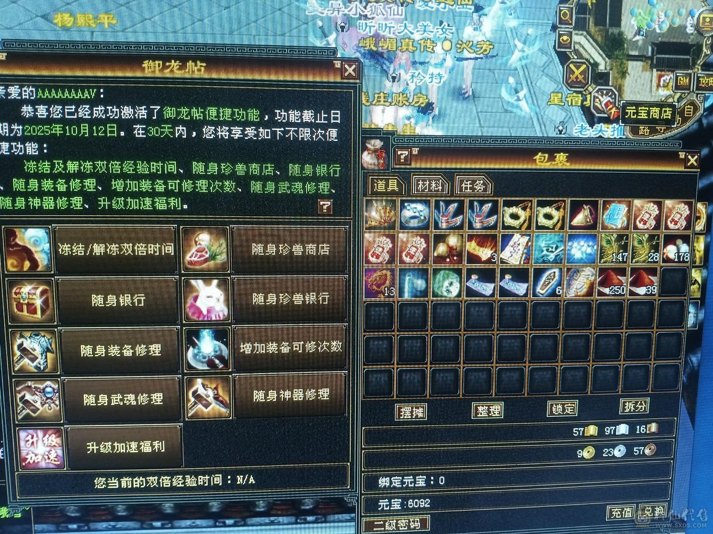 带的东西价值四百，自己看