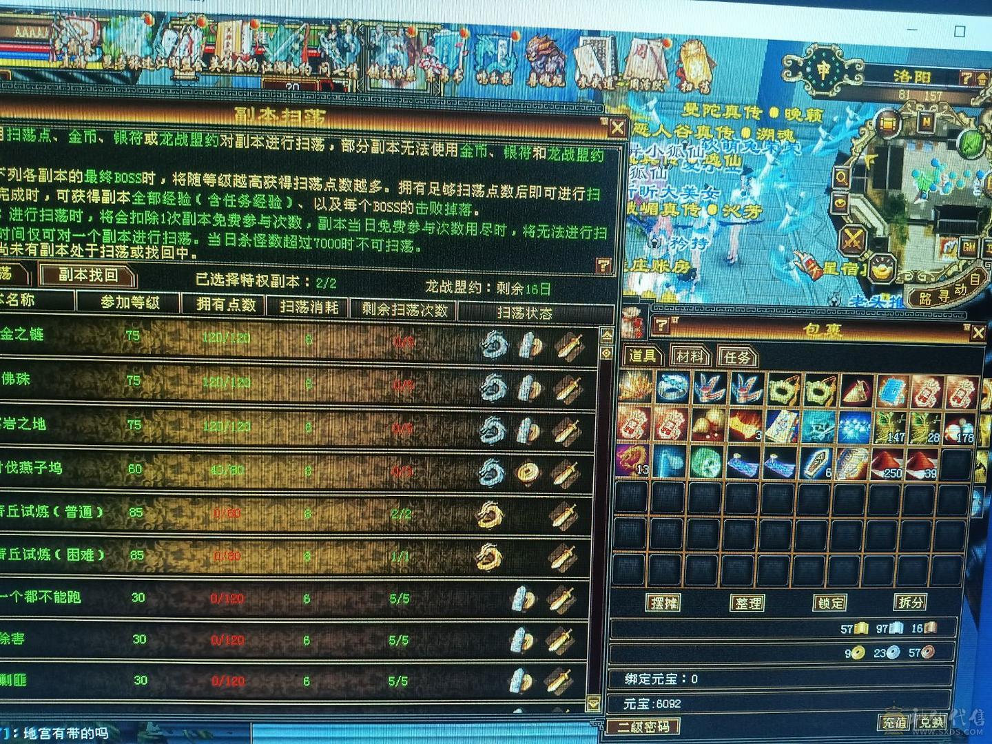 带的东西价值四百，自己看