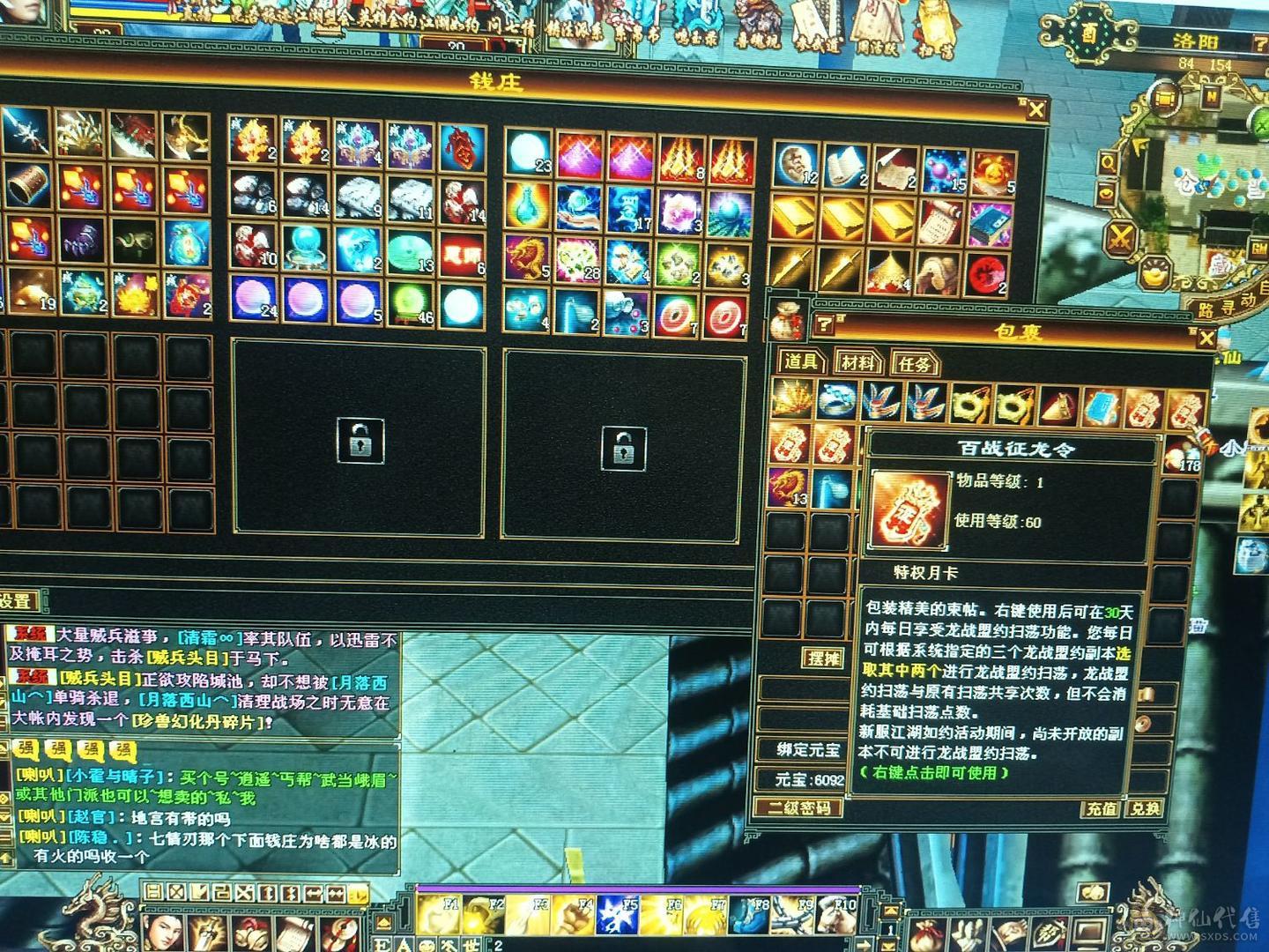 带的东西价值四百，自己看
