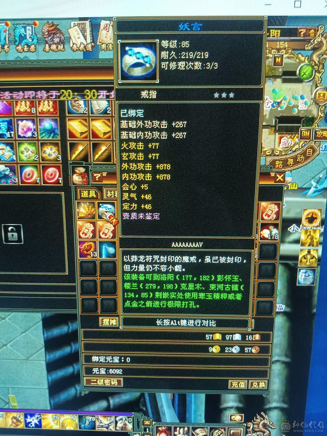 带的东西价值四百，自己看