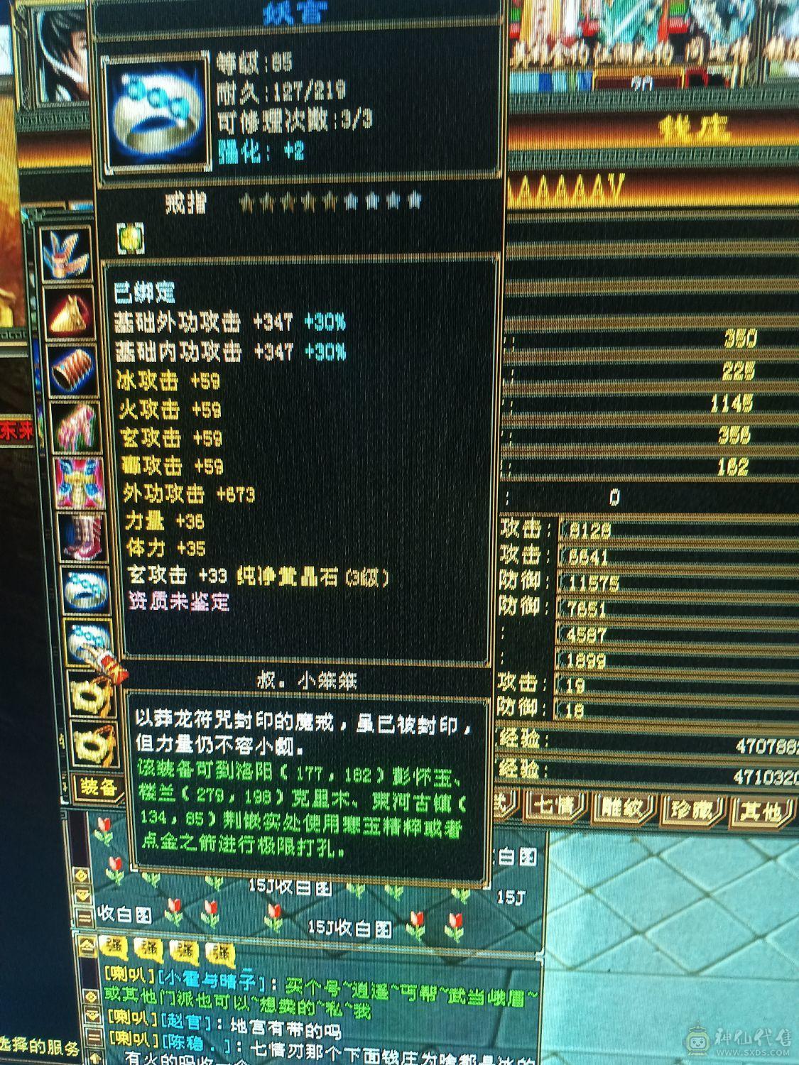 带的东西价值四百，自己看