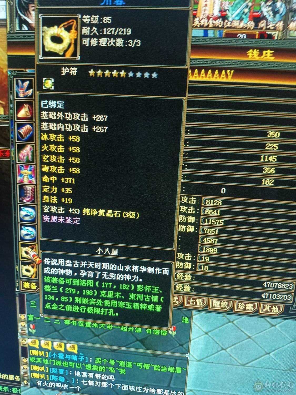 带的东西价值四百，自己看