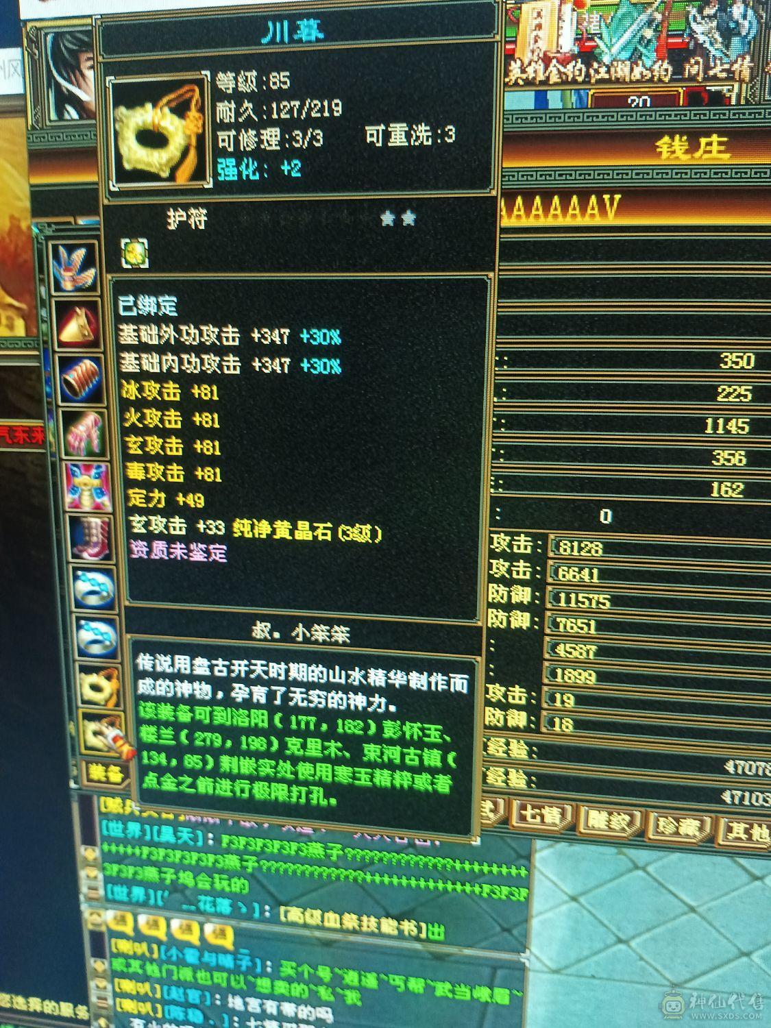 带的东西价值四百，自己看