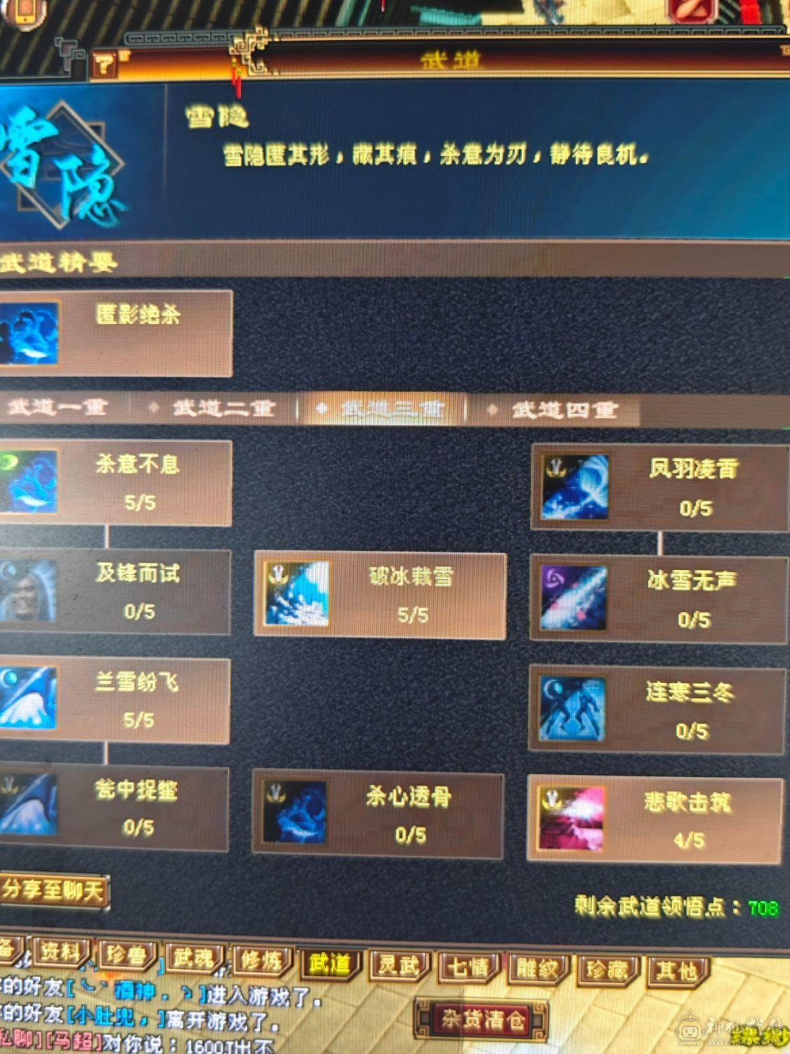 满4带5小天山副本刷马噶噶上电视