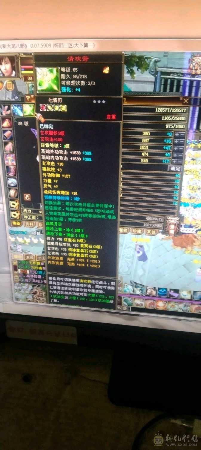 千属副本通刷号