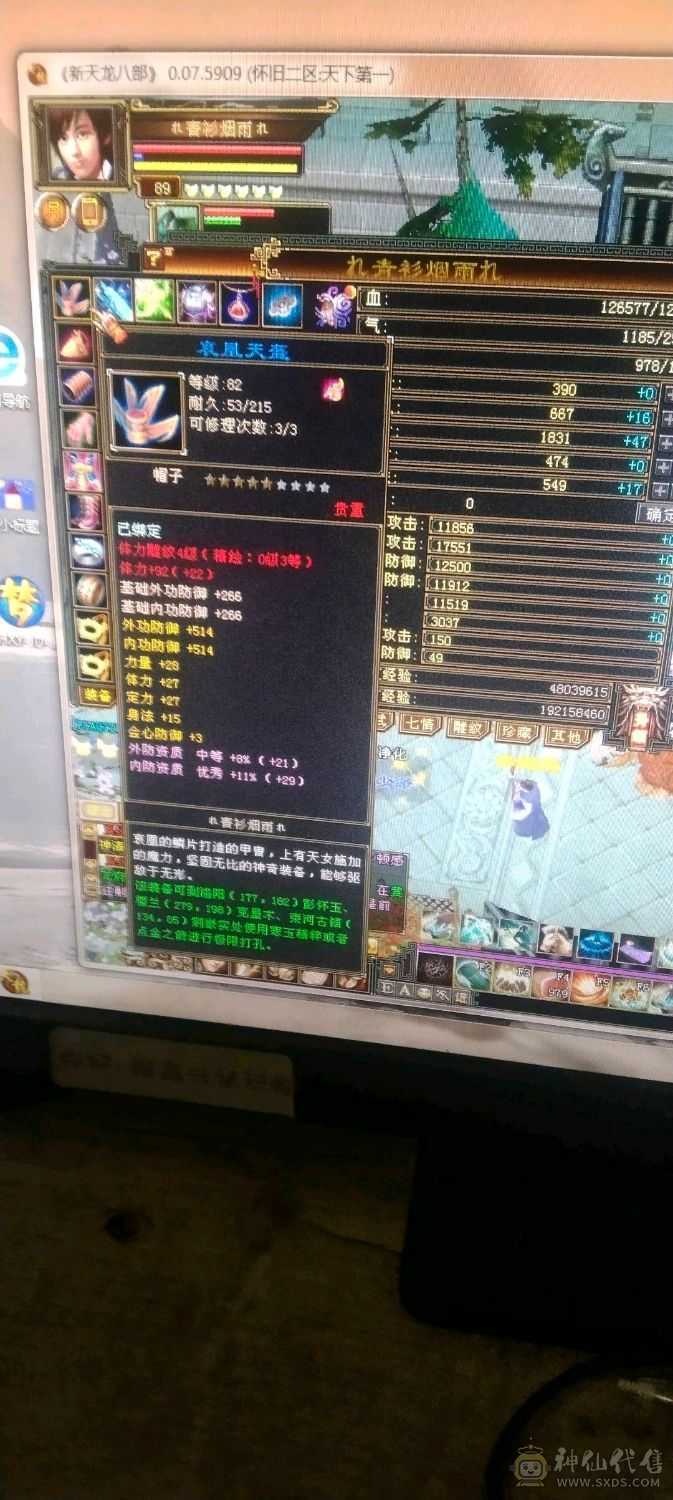 千属副本通刷号