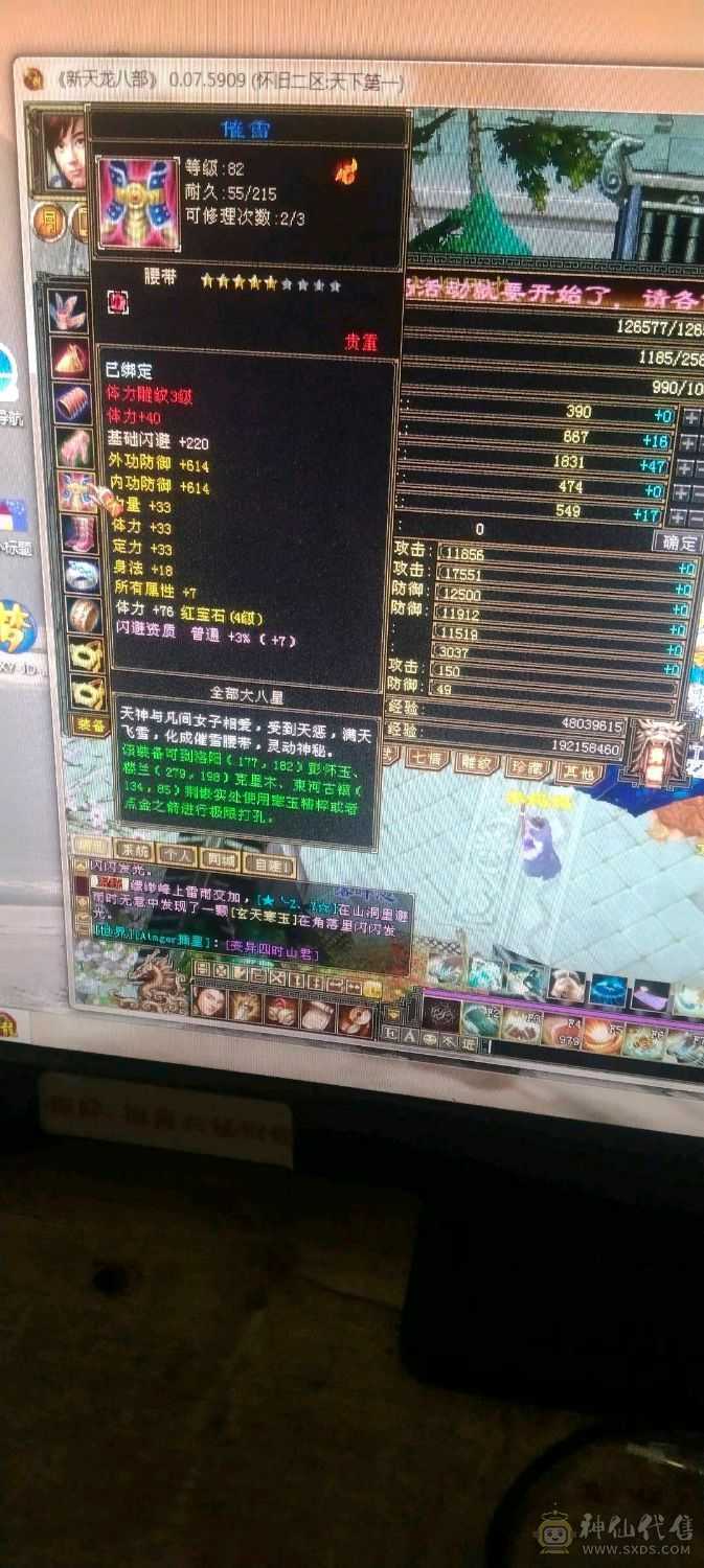 千属副本通刷号