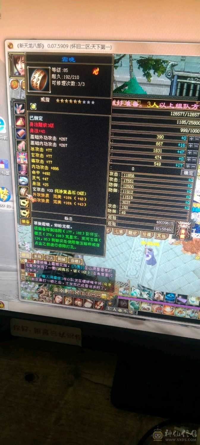 千属副本通刷号