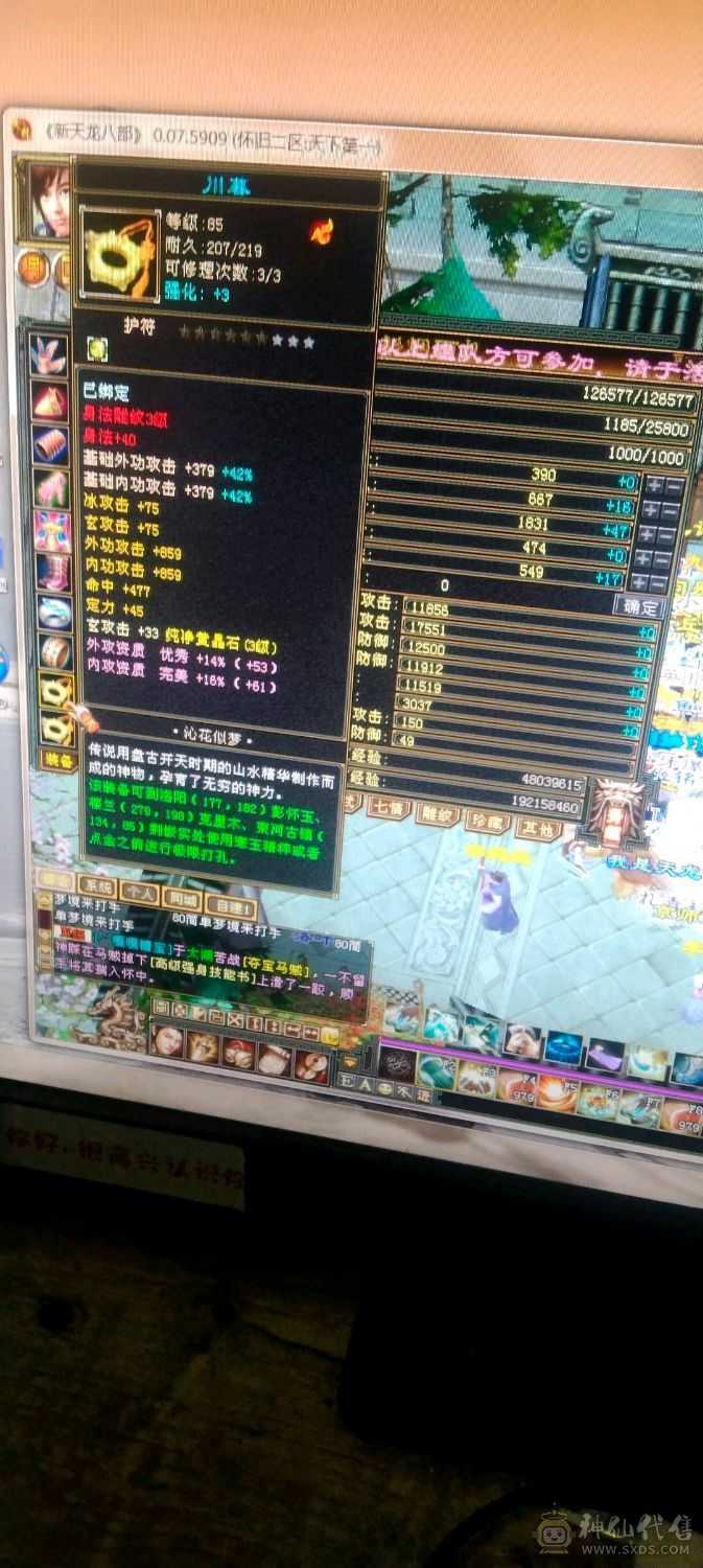 千属副本通刷号