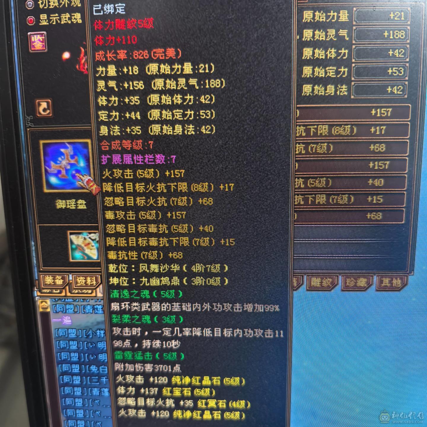 火毒双修暴力逍遥