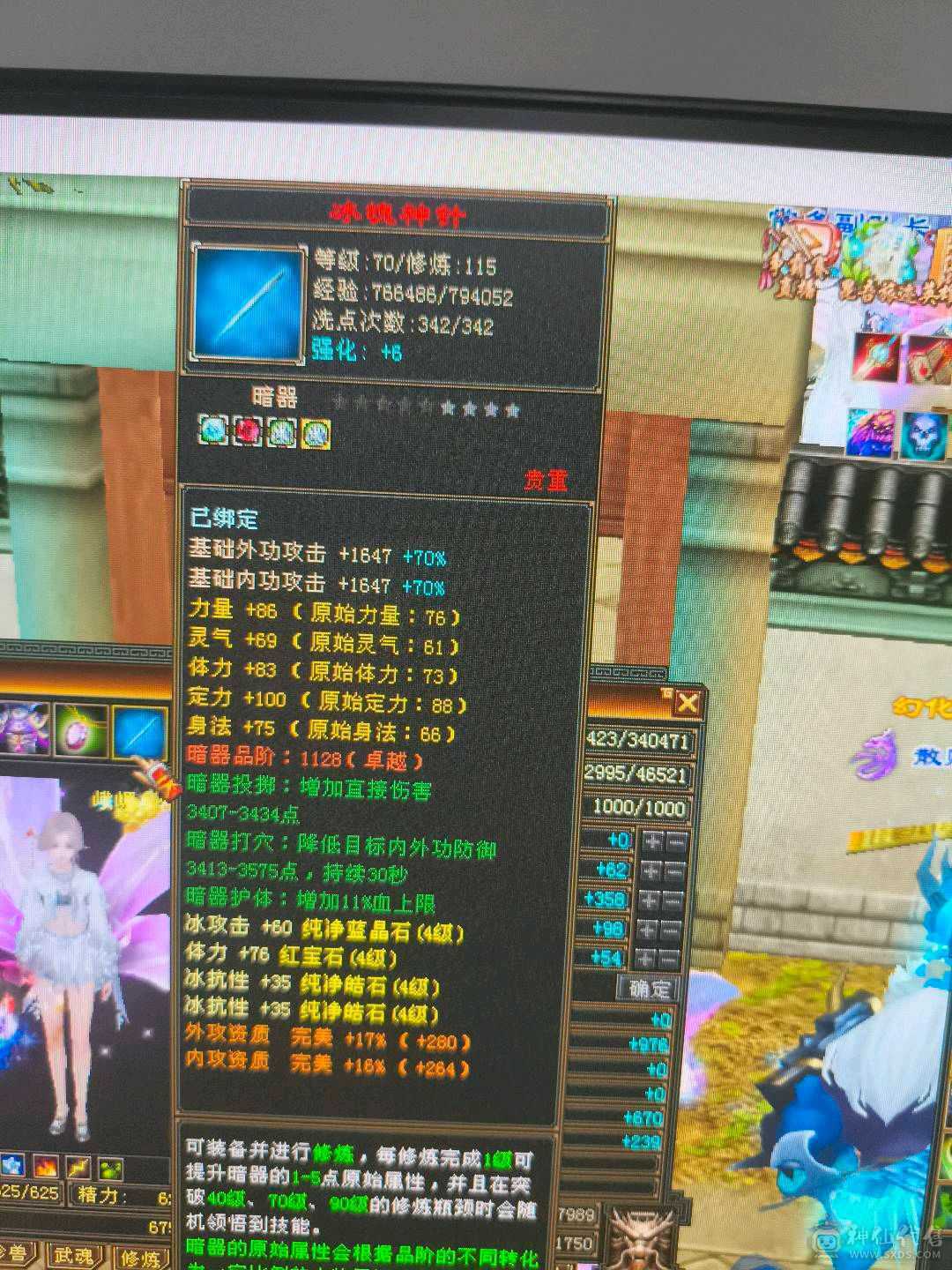 太累了。不玩了