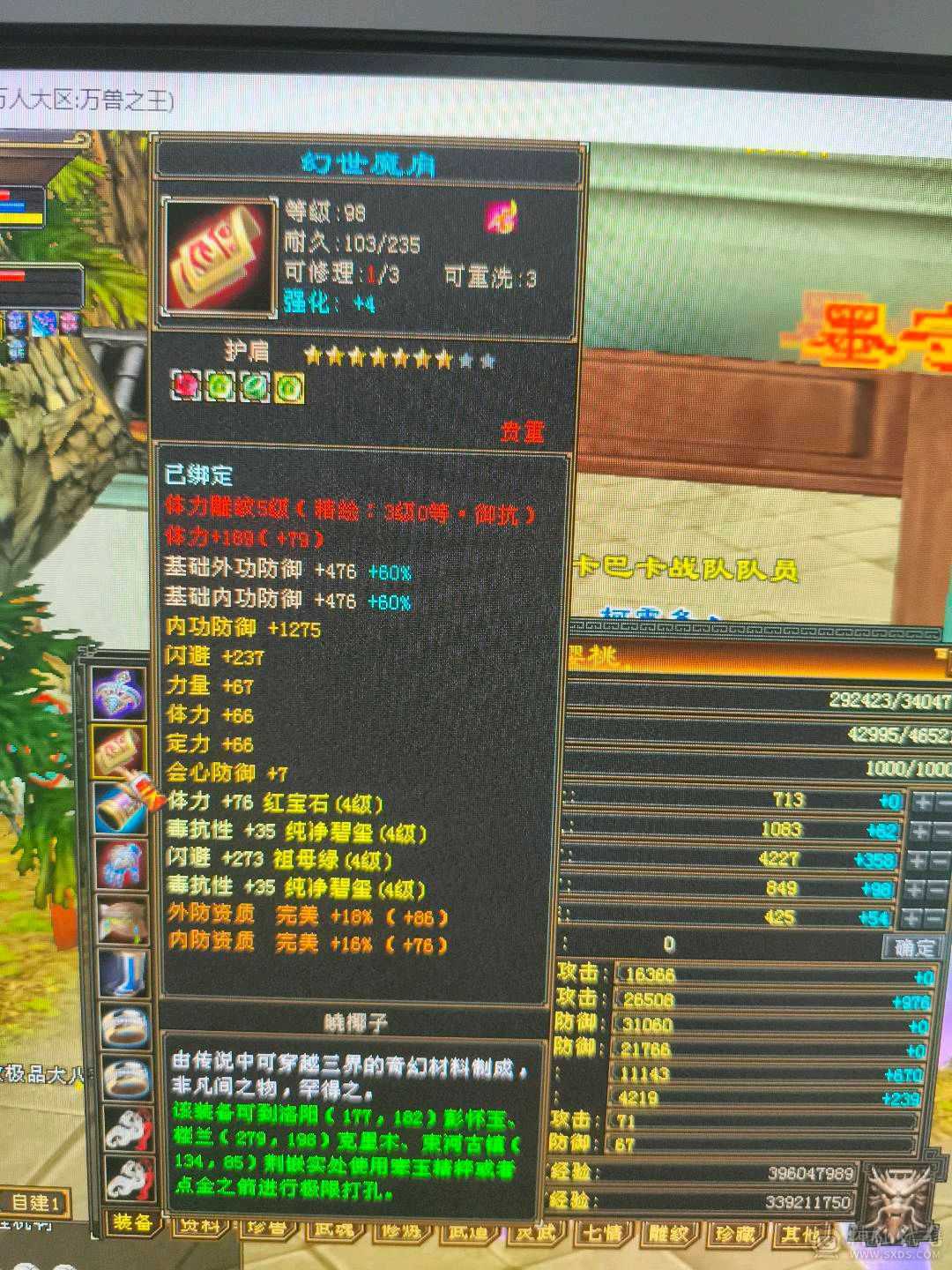 太累了。不玩了