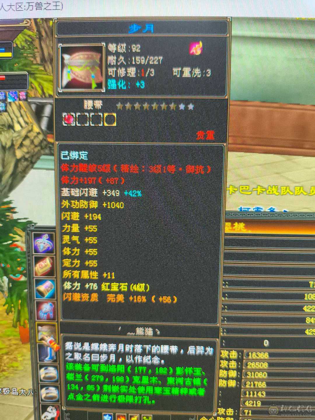 太累了。不玩了