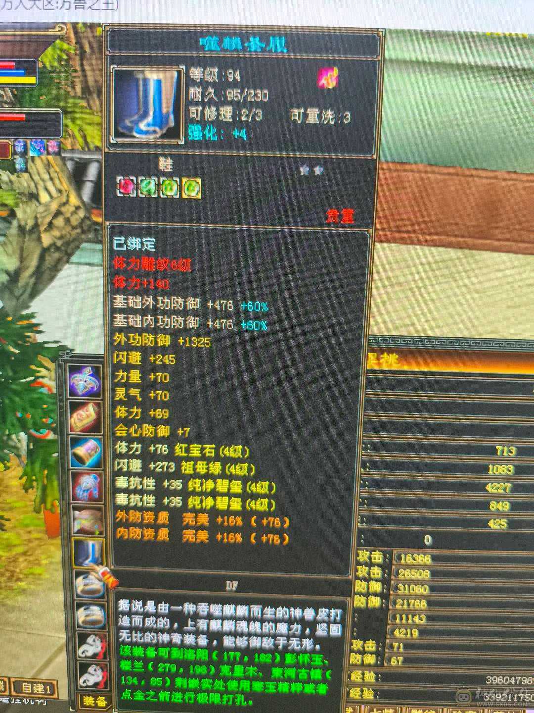 太累了。不玩了