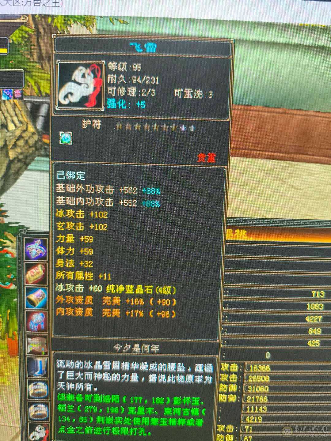 太累了。不玩了
