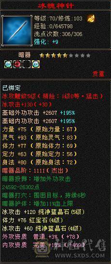5属天山。副本通刷。能挖学茯苓