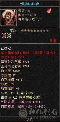 5属天山。副本通刷。能挖学茯苓