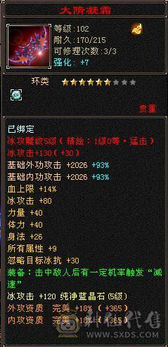 5属天山。副本通刷。能挖学茯苓
