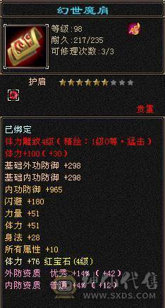 5属天山。副本通刷。能挖学茯苓