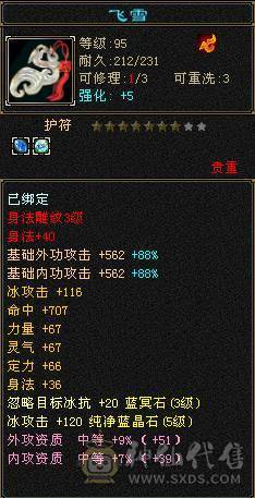 5属天山。副本通刷。能挖学茯苓