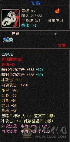 5属天山。副本通刷。能挖学茯苓