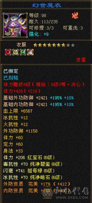 （梳子推荐）四修天龙  裸面板 真6减6减6减全6   秒杀价 不议价别打电话 