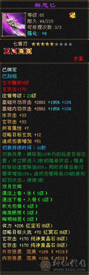 （梳子推荐）四修天龙  裸面板 真6减6减6减全6   秒杀价 不议价别打电话 