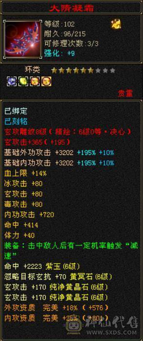 （梳子推荐）四修天龙  裸面板 真6减6减6减全6   秒杀价 不议价别打电话 