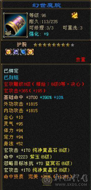 （梳子推荐）四修天龙  裸面板 真6减6减6减全6   秒杀价 不议价别打电话 