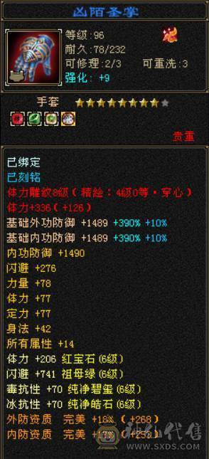 （梳子推荐）四修天龙  裸面板 真6减6减6减全6   秒杀价 不议价别打电话 